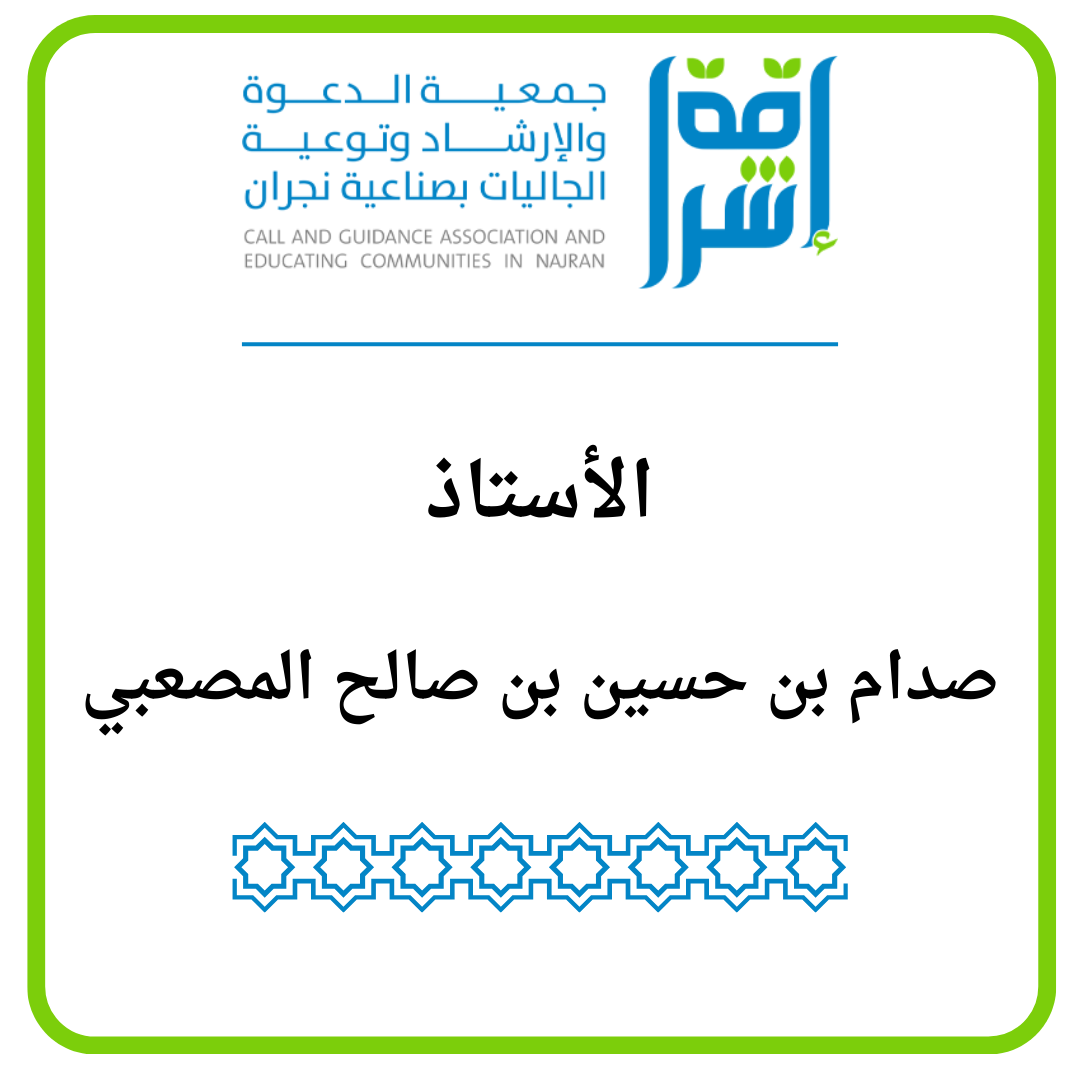المدير 